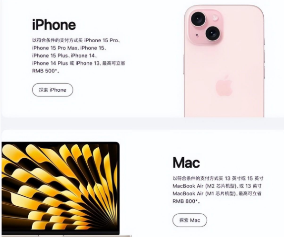 石城苹果15维修店iPhone 15降价后能退差价吗 