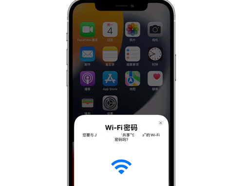 石城苹果15维修店分享iPhone15如何共享Wi-Fi密码 