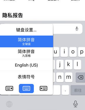 石城苹果14维修店分享iPhone14如何快速打字 